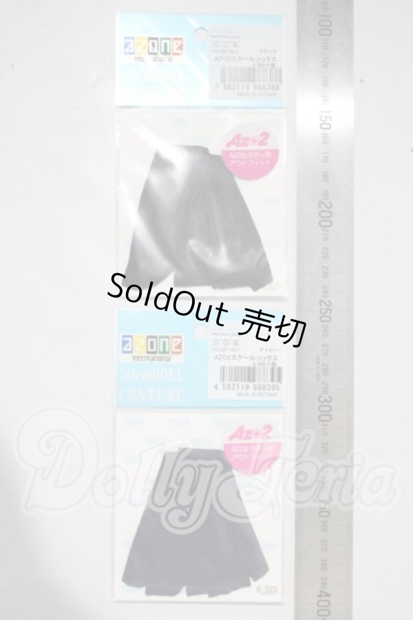 画像2: azone/OF:AZO2スクールソックス A-26-03-25-1010-TN-ZU (2)