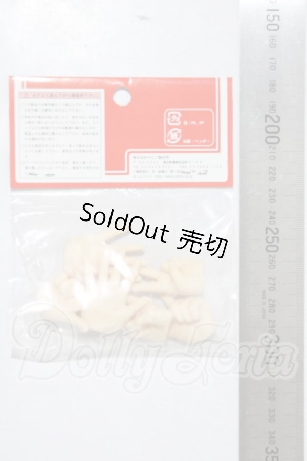 画像2: オビツ50ｃｍ交換用手セット A-26-03-25-1066-TN-ZU (2)