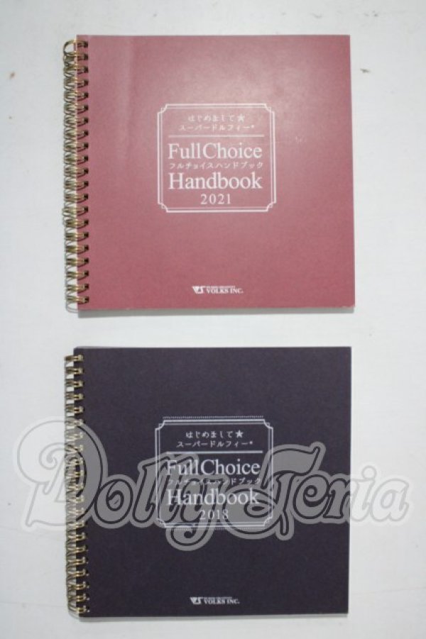 画像1: SD/はじめましてスーパードルフィーフルチョイスハンドブック　２冊 U-26-03-25-186-TN-ZU (1)