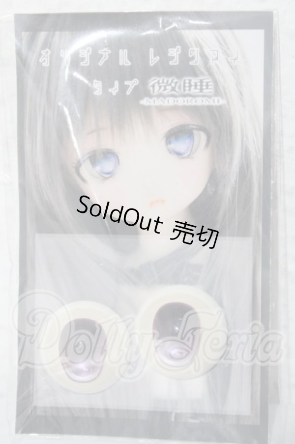 画像1: 18ｍｍ/アニメアイ A-26-04-01-1023-TN-ZU (1)