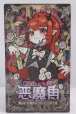 画像1: 悪魔の角シリーズ トレーディングドール I-26-04-26-260-TN-ZI (1)