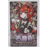 画像: 悪魔の角シリーズ トレーディングドール I-26-04-26-260-TN-ZI