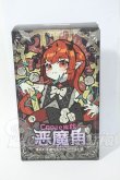 画像1: 悪魔の角シリーズ トレーディングドール Y-26-04-01-001-TN-ZY (1)