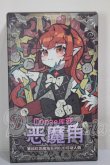 画像1: 悪魔の角シリーズ トレーディングドール A-26-04-01-254-TN-ZA (1)