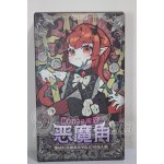 画像: 悪魔の角シリーズ トレーディングドール A-26-04-01-254-TN-ZA