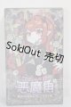 画像: 悪魔の角シリーズ トレーディングドール A-26-04-01-254-TN-ZA