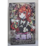 画像: 悪魔の角シリーズ トレーディングドール A-26-04-01-255-TN-ZA