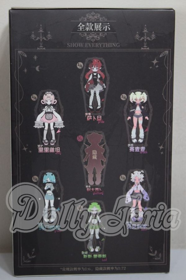 画像2: 悪魔の角シリーズ トレーディングドール A-26-04-01-255-TN-ZA (2)