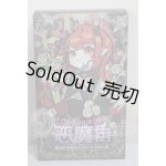 画像: 悪魔の角シリーズ トレーディングドール A-26-04-01-256-TN-ZA