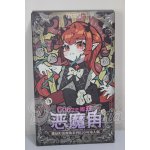 画像: 悪魔の角シリーズ トレーディングドール A-26-04-01-259-TN-ZA