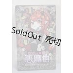 画像: 悪魔の角シリーズ トレーディングドール A-26-04-01-259-TN-ZA