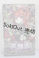 画像: 悪魔の角シリーズ トレーディングドール A-26-04-01-259-TN-ZA