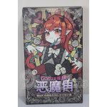 画像: 悪魔の角シリーズ トレーディングドール A-26-04-01-258-TN-ZA