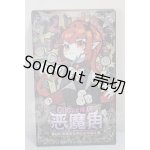 画像: 悪魔の角シリーズ トレーディングドール A-26-04-01-258-TN-ZA