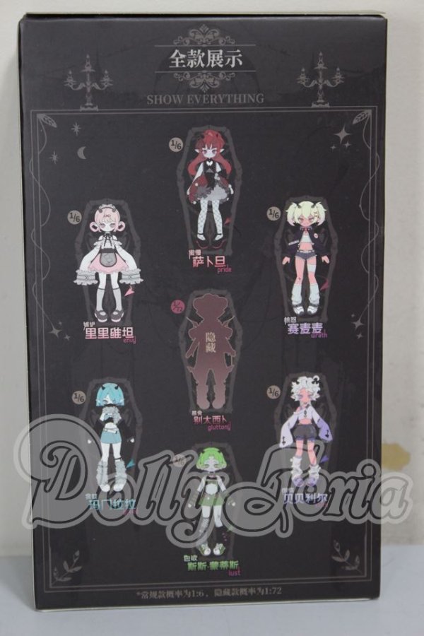 画像2: 悪魔の角シリーズ トレーディングドール A-26-04-01-258-TN-ZA (2)