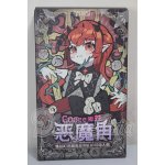 画像: 悪魔の角シリーズ トレーディングドール A-26-04-01-257-TN-ZA