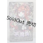 画像: 悪魔の角シリーズ トレーディングドール A-26-04-01-257-TN-ZA