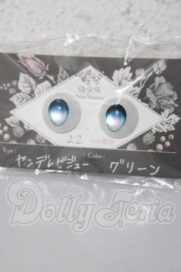 画像1: 22mm/アニメアイ A-26-04-01-1030-TN-ZU (1)