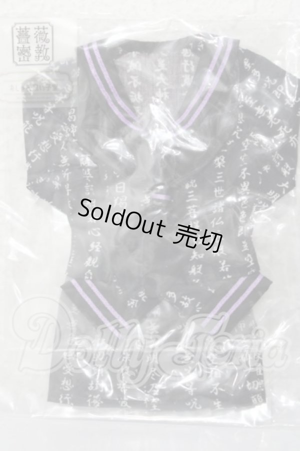 画像1: MDD/OF:おしゃれ良い子堂様製 薔薇密教 セーラー服（耳なし芳一） A-26-04-01-1004-TN-ZU (1)