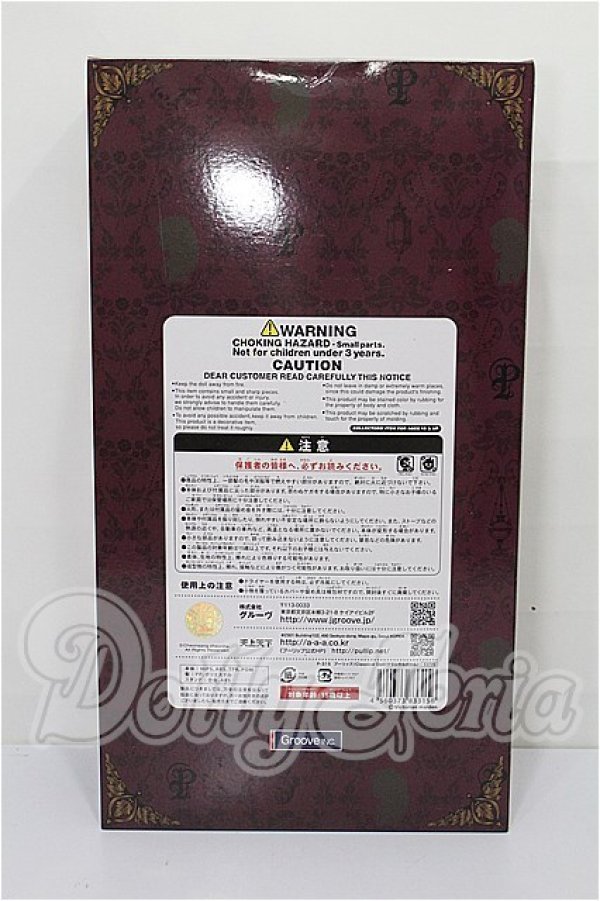 画像3: プーリップ/クラシカルドール S-26-04-12-104-TN-ZS (3)