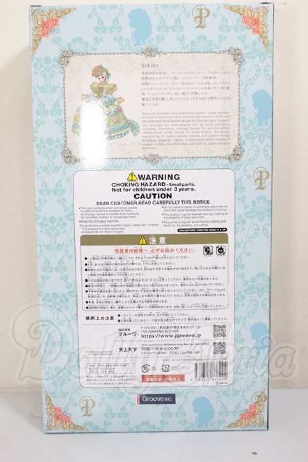 画像3: Pullip/ROMANTIQUE(ロマンティーク) A-26-04-08-252-TN-ZA (3)