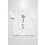 画像: DD/OF：Tシャツ A-26-04-08-1082-TN-ZU