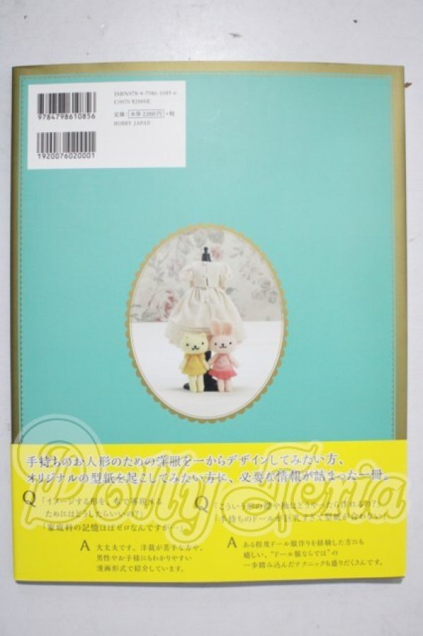 画像2: 型紙の教科書/ドール服の原型・袖・襟 A-26-04-08-1092-TN-ZU (2)