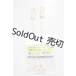 画像: DD/手首フレーム セミホワイト A-26-04-15-1040-TN-ZU