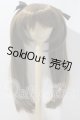 画像: 8-9inch/ウィッグ：ronronshuka様製 U-26-04-15-031-TN-ZU