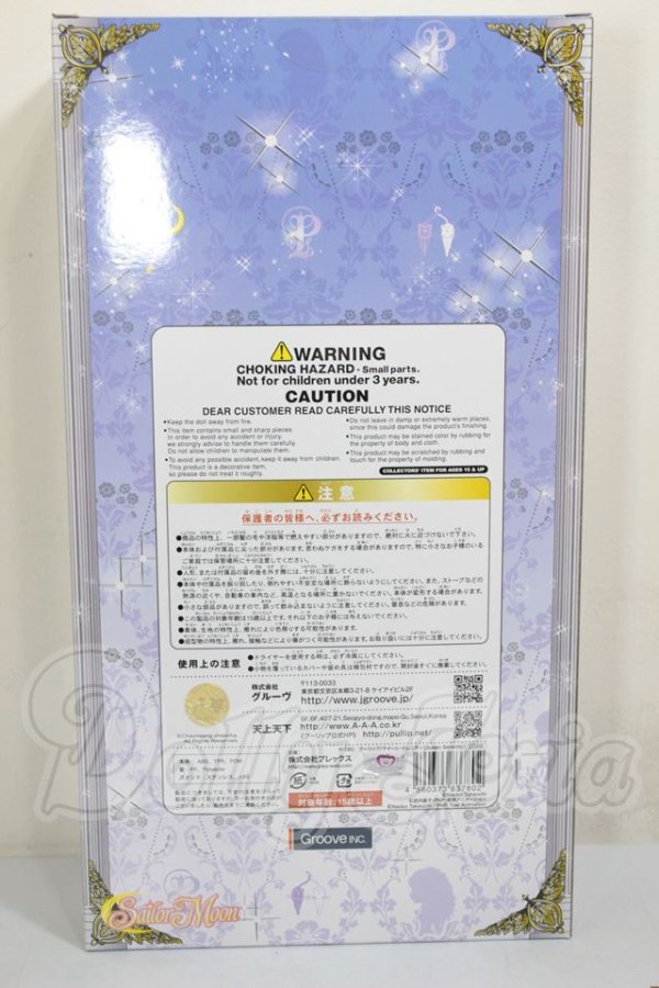 画像3: プーリップ/クイーン・セレニティ（プレミアムバンダイ限定） A-26-04-15-203-TN-ZA (3)