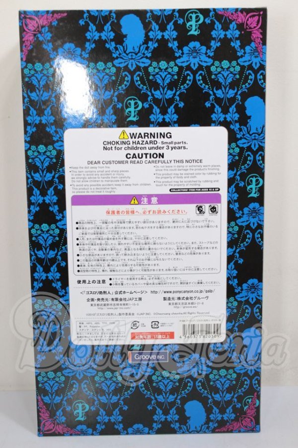 画像3: プーリップ ゴスロリユキちゃん ポスター版 A-26-04-15-205-TN-ZA (3)