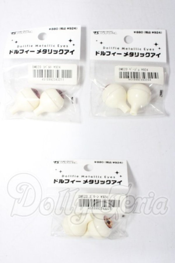 画像1: 20mm/アクリルアイ U-26-05-12-038-TN-ZU (1)