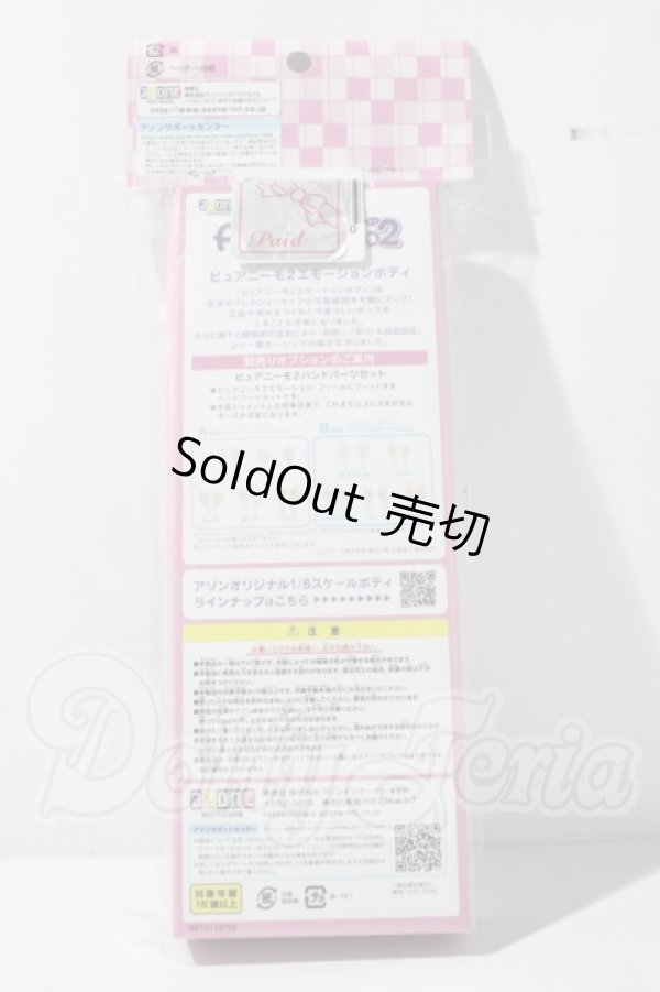 画像2: ピュアニーモ2エモーション S／女の子 A-26-04-22-1036-TN-ZU (2)