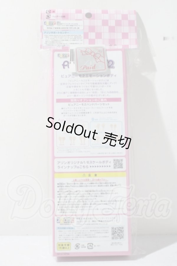 画像2: ピュアニーモ2エモーション S／女の子 A-26-04-22-1037-TN-ZU (2)