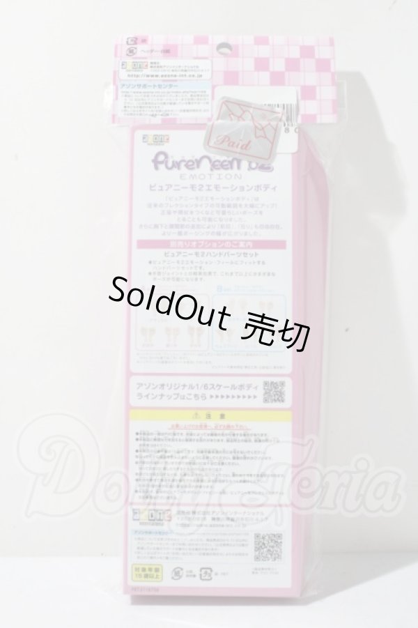 画像2: ピュアニーモ2エモーション S／女の子 A-26-04-22-1038-TN-ZU (2)