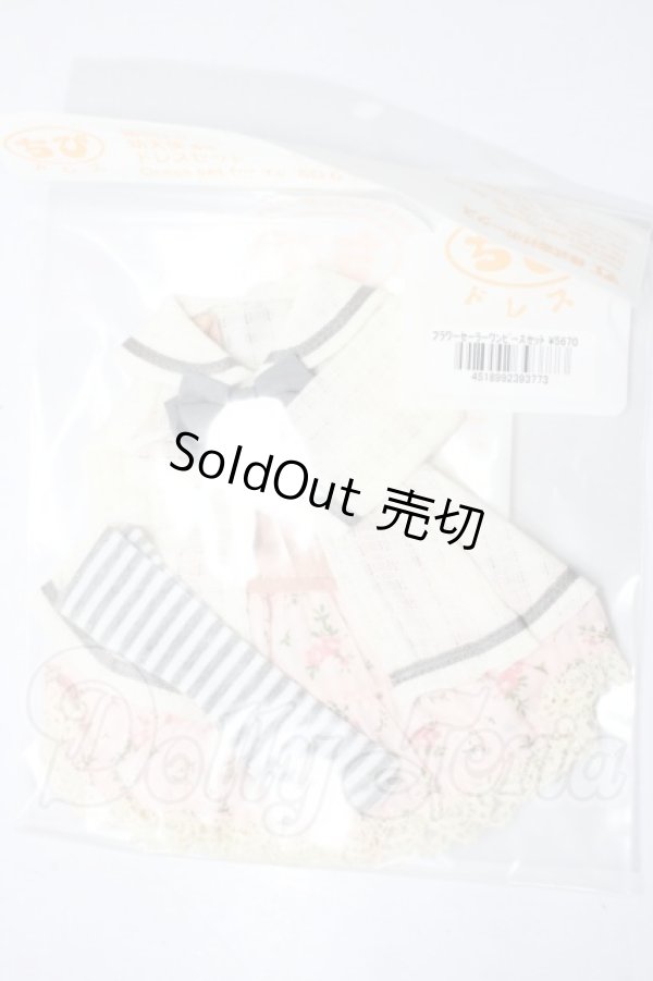 画像1: 幼SD/OF:フラワーセーラーワンピースセット U-26-04-29-156-TN-ZU (1)