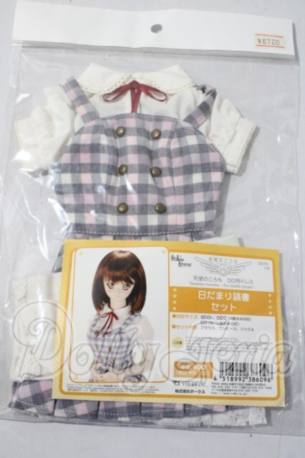 画像2: DD/日だまり読書セット A-26-04-29-1024-TN-ZU (2)