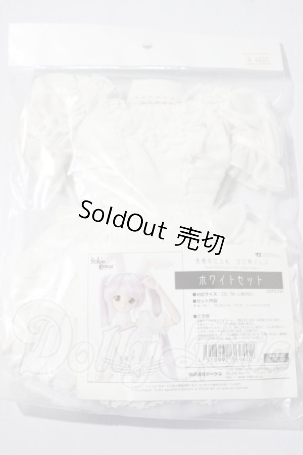 画像2: DD/ホワイトセット A-26-04-29-1026-TN-ZU (2)