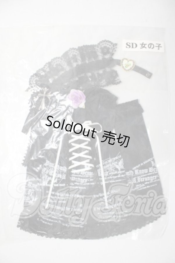 画像1: SD/OF:衣装セット U-26-05-12-129-TN-ZU (1)