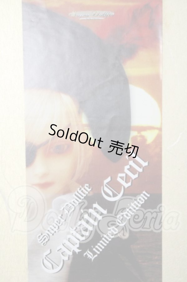 画像1: SD男の子/キャプテンセシル U-26-04-29-213-TN-ZU (1)