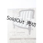 画像: SD用二人掛けチェア-A2 U-26-04-29-207-TN-ZU