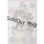 画像: OIOI Studio 変身??電気街 　ニート A-26-05-06-1050-TN-ZU