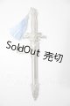 画像: SD/武器：剣 U-26-05-06-163-NY-ZU