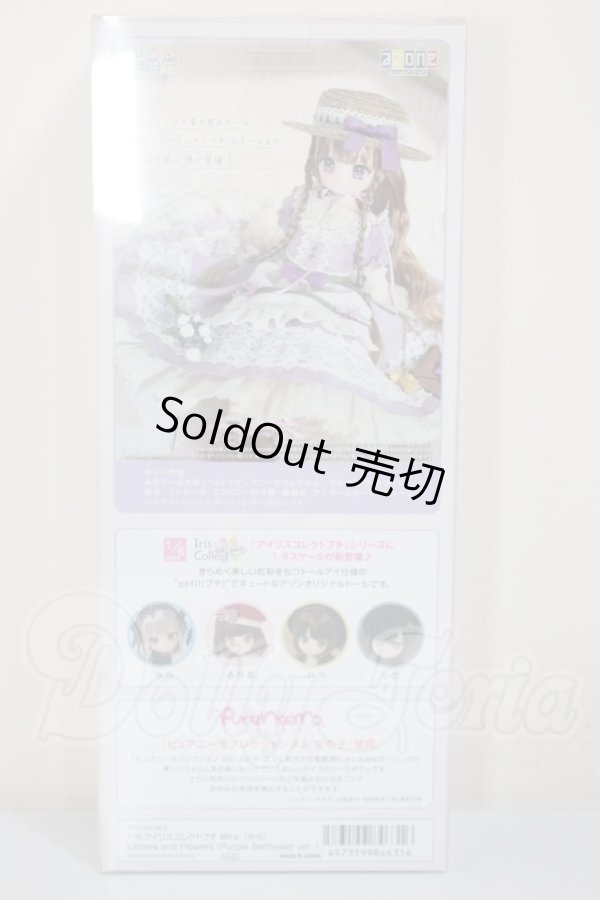 画像3: 1／6アイリスコレクトプチ Mira（みら）／Letters and Flowers （Purple Bellflower ver．） A-26-05-12-270-TN-ZA (3)