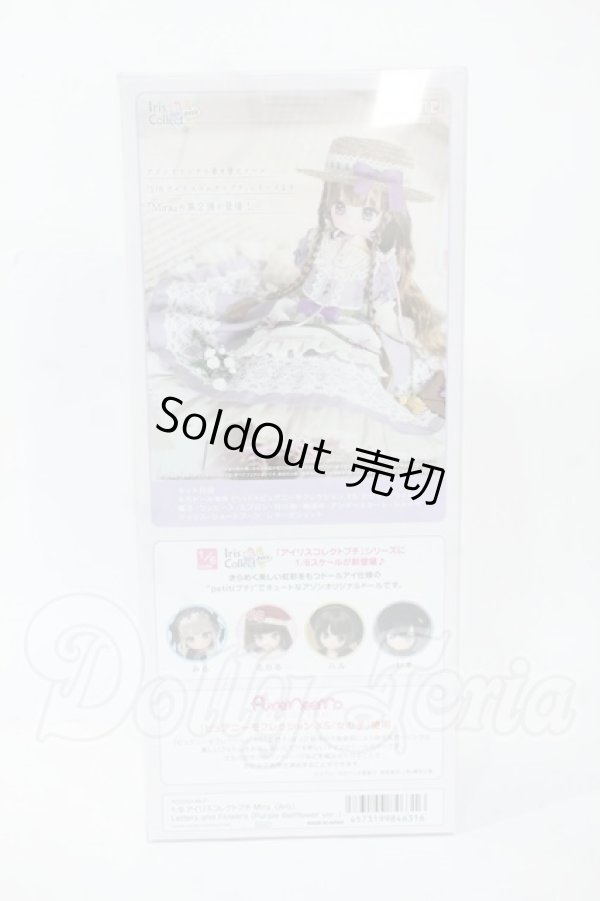 画像4: 1／6アイリスコレクトプチ Mira（みら）／Letters and Flowers （Purple Bellflower ver．） Y-26-05-01-046-TN-ZY (4)