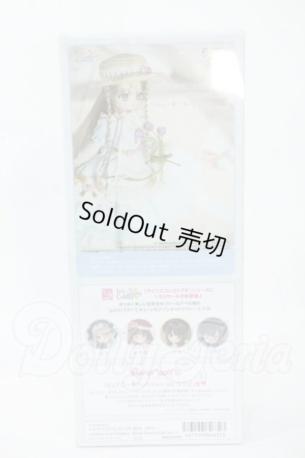 画像3: azone/アイリスコレクトプチ Miraーみらー Letters and Flowers(Blue Nemophila ver.) Y-26-05-01-047-TN-ZY (3)