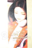 画像1: SD13男の子/LUCAS〜sweetdream~ U-26-05-06-214-TN-ZU (1)
