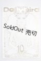 画像: Dollybird vol.10 A-26-06-10-1055-TN-ZU
