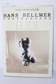 画像1: ハンス・ベルメール写真集/書籍 A-26-05-27-1098-TN-ZU (1)