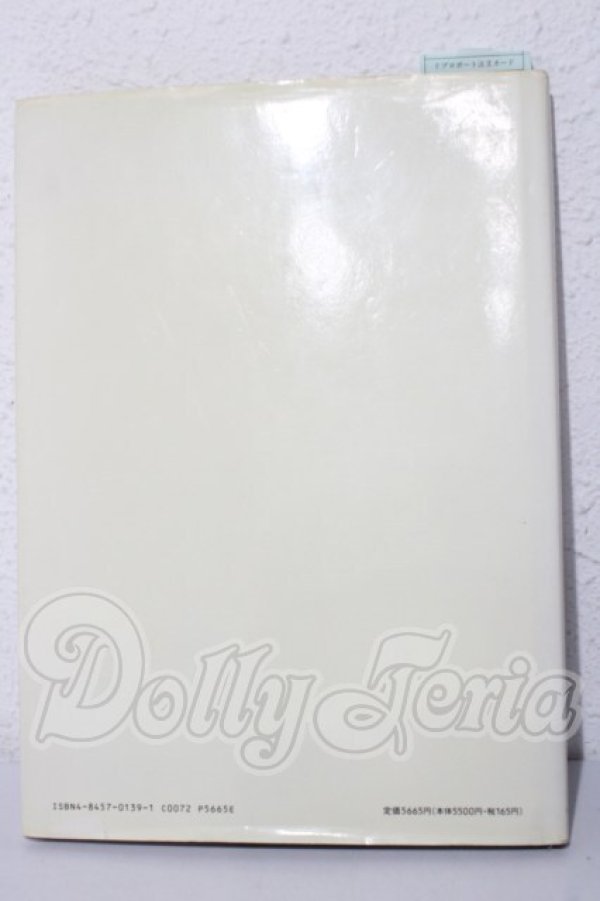 画像2: ハンス・ベルメール写真集/書籍 A-26-05-27-1098-TN-ZU (2)